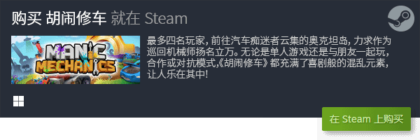 戏大全 有哪些好玩的合作游戏亚游ag电玩精选团队合作游